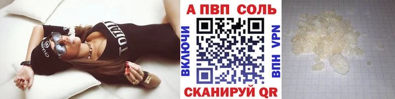 APVP Соль Нестеров