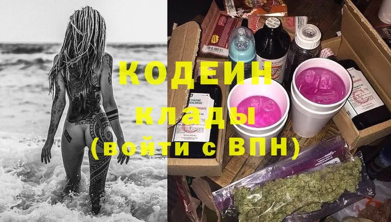 наркошоп  blacksprut зеркало  дарк нет наркотические препараты  Нестеров  Кодеин Purple Drank 