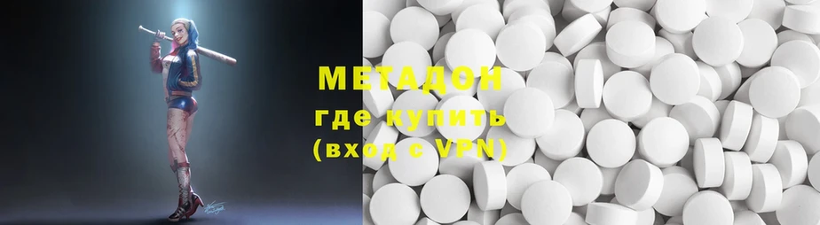 Метадон methadone  дарнет шоп  Нестеров 